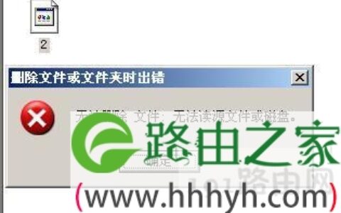 无法删除U盘中的文件