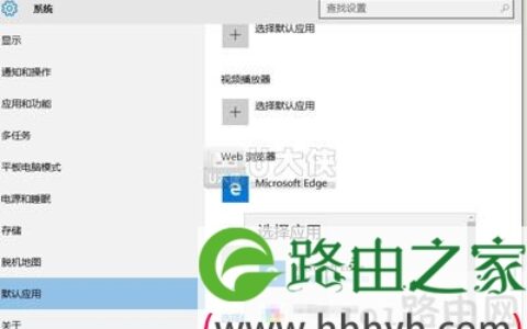 Win10系统通知已重置默认浏览器的解决方法