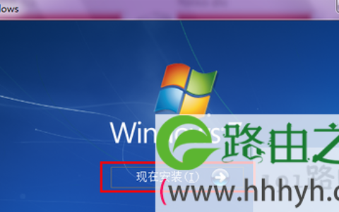 安装win7