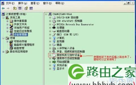 win7系统下的控制面板快捷键如何设置