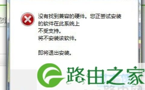 高手支招网卡驱动装不上的解决方法(图)