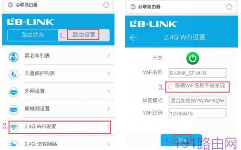 LB-LINK必联云&HiWiFi版路由器常见问题汇总