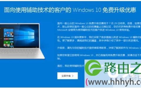 win10升级