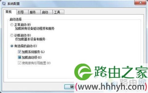 win7运行msconfig提示您没有足够的权限运行系统配置怎么办