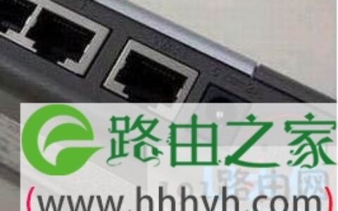 路由器的RESET是什么意思路由器RESET作用(图)