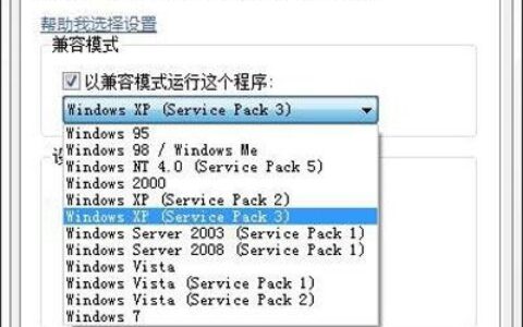 Win7不兼容应用程序软件怎么办