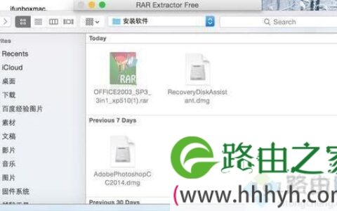 苹果电脑mac系统打不开rar文件怎么办？mac电脑打不开rar文件的解决方法