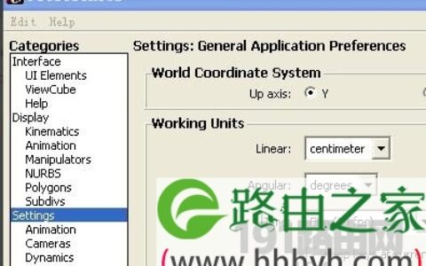 MAYA系统单位设置教程