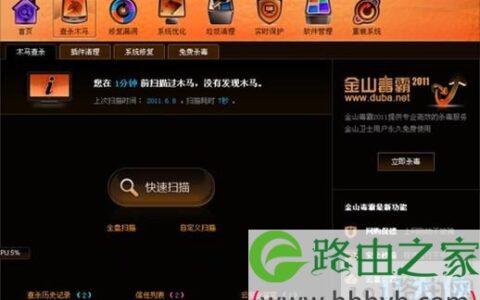 宽带连接特别慢