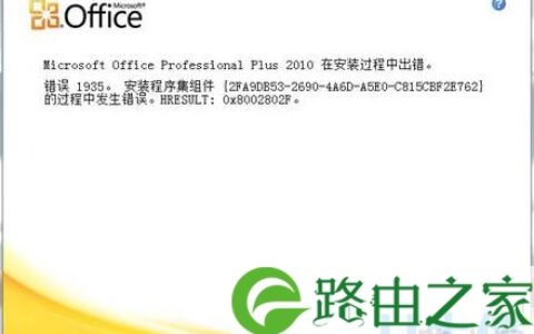 Office组件