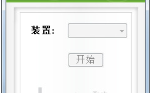 怎么修复u盘 好用U盘修复工具