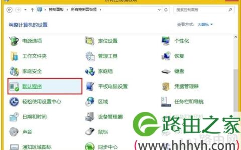 Win8.1系统默认浏览器的设置方法