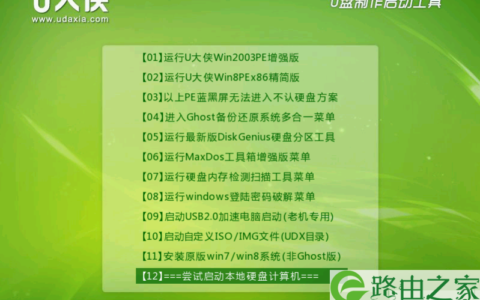 WiFi之家网引导的主界面