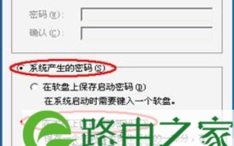如何设置及取消电脑开机密码