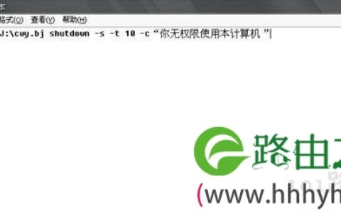 普通U盘变身电脑锁步骤教程