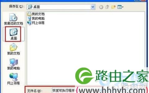 Win7系统电脑exe文件打不开的解决方法(图)
