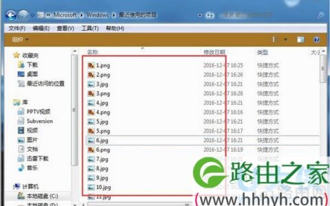 Win7清理使用痕迹详细步骤