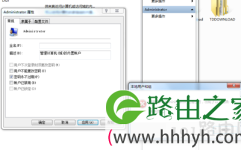 Win7系统超级管理器权限账户被禁用的解决办法