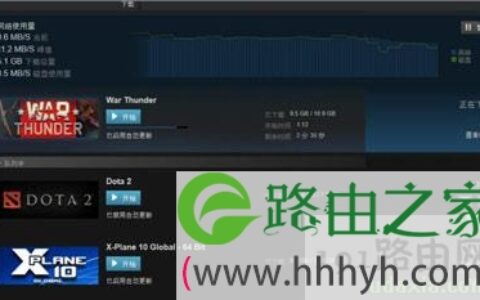 steam游戏下载很慢的解决方法
