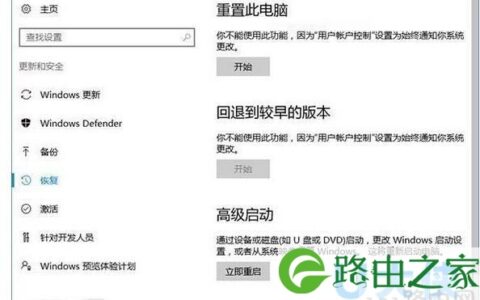 Win10周年正式版系统冻结的解决方法(图)
