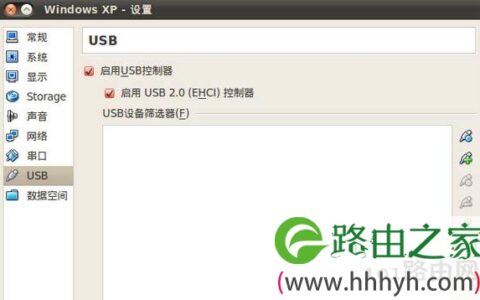 虚拟机使用U盘及USB设备小技巧