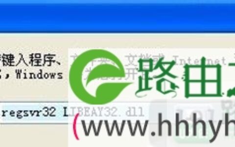 开机出现taobaoprotect.exe错误