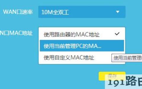 tp-link路由器设置：云路由器设置后无法上网