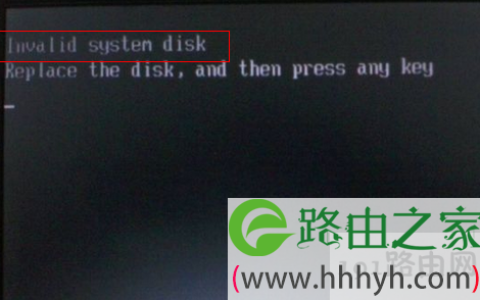 电脑开机显示Invalid system disk的解决方法