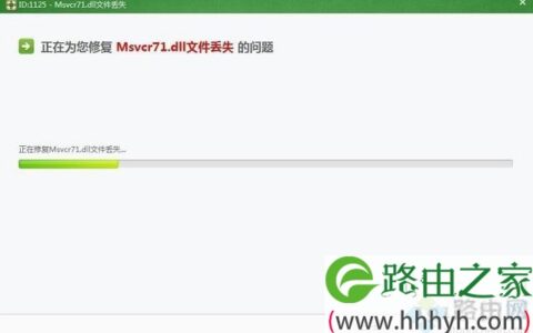 win7系统出现模块msvcp71.dll加载失败怎么办