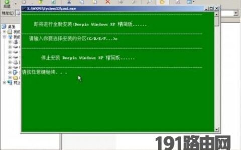PE下安装操作系统教程