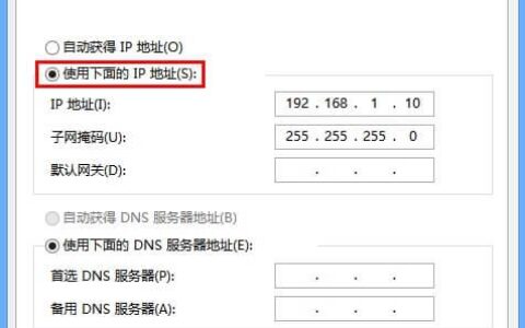 路由器设置：Windows 8系统有线网卡手动指定IP地址设置步骤