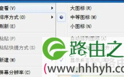 Win7系统修改电脑字体的方法