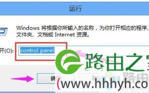 Win8控制面板快捷键是什么？使用win8系统控制面板快捷键的方法
