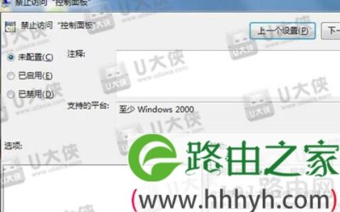 Win7电脑控制面板打不开