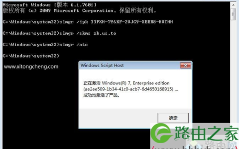 win7企业版密钥2018,win7企业版永久激活码,windows7企业版产品密钥