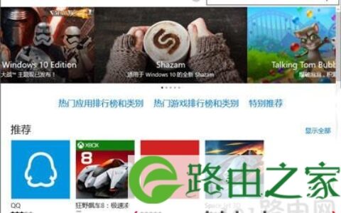 Win10系统应用商店打不开的解决方法