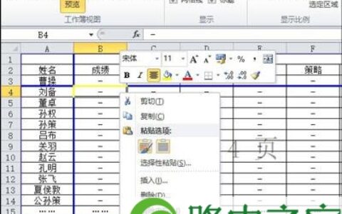 Excel表格添加或删除分页符的解决方法