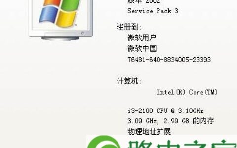 xp怎么查看电脑配置