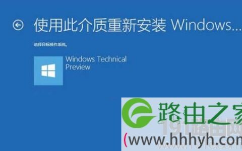 系统升级xin10启动修复不了解决方法