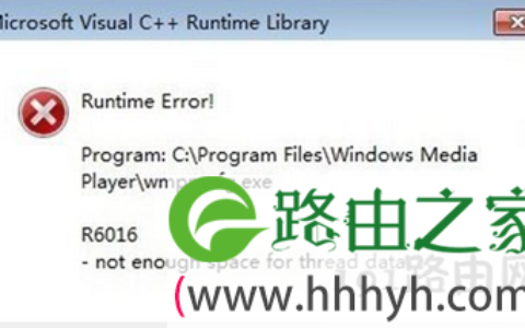 win7开机出现wmpnscfg.exe R6016提示的解决方法(图)