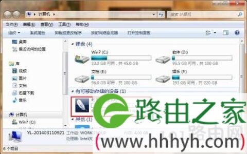 U盘图标DIY个性化设置步骤