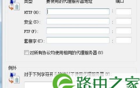 win7代理设置服务器的解决方法(图)