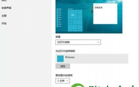 win0系统实现自动更换桌面壁纸教程