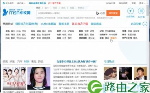 MSN主页