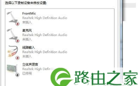 win7系统打开混响模式的详细教程