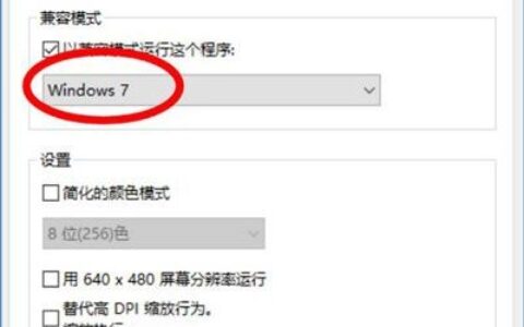 Win10更新系统导致Dr.com连接认证服务器超时