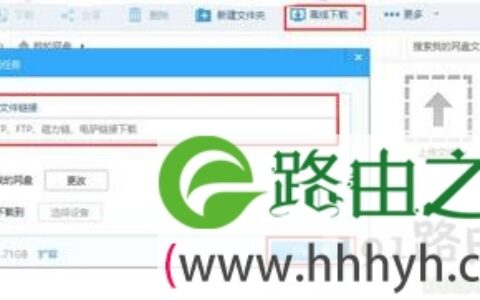 迅雷下载时提示资源不足如何解决呢