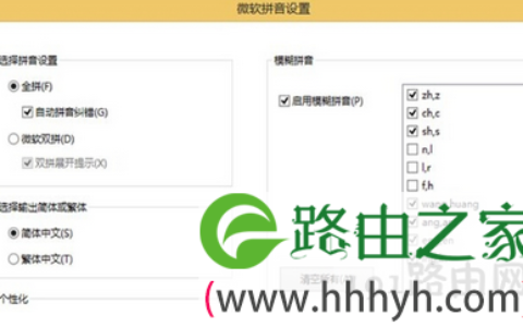 设置Win8.1详细步骤