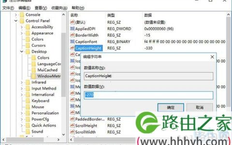 Win10窗口标题栏