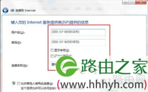 Win7系统无网络设置宽带连接方法